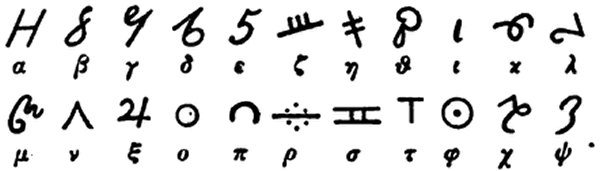 Veso Bey script